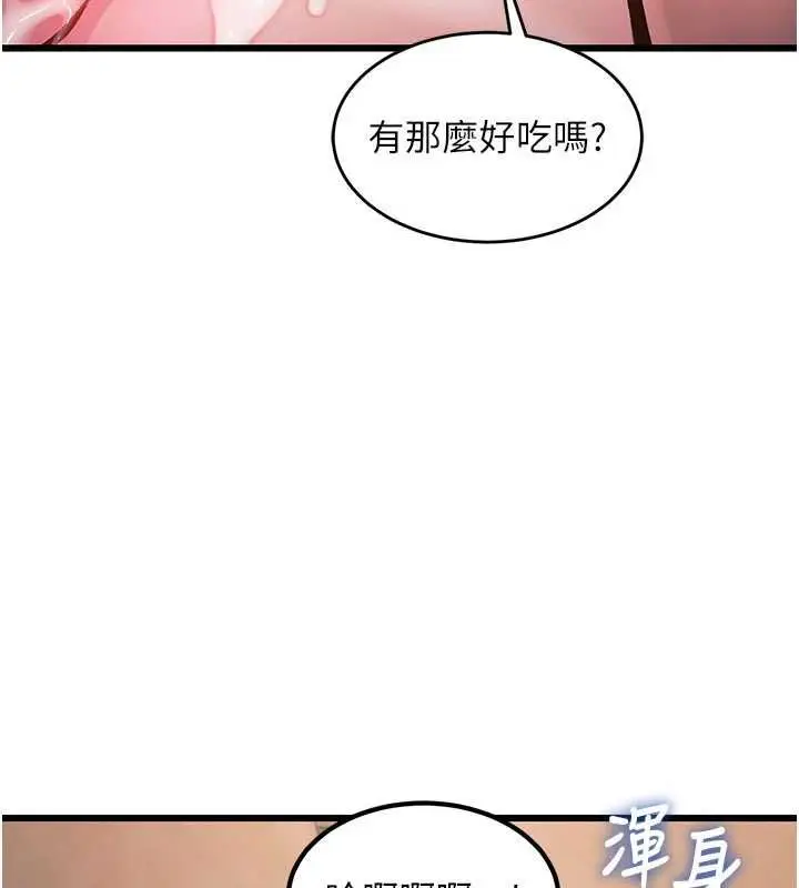 漫画《特色新视界》第37话第175张图