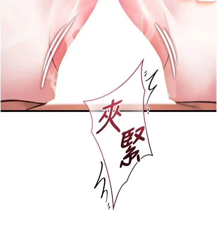 漫画《特色新视界》第37话第178张图
