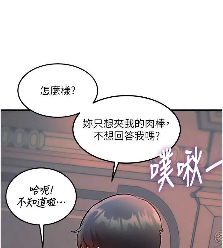 漫画《特色新视界》第37话第179张图