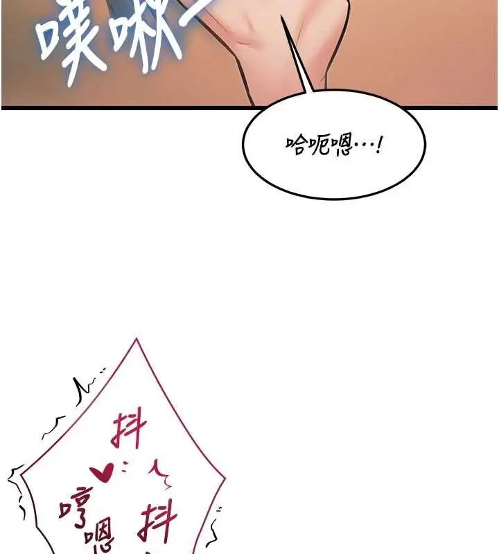 漫画《特色新视界》第37话第182张图