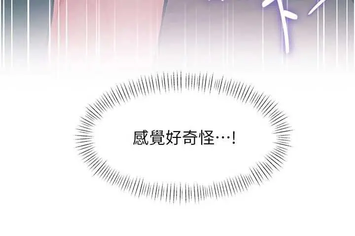 漫画《特色新视界》第37话第186张图