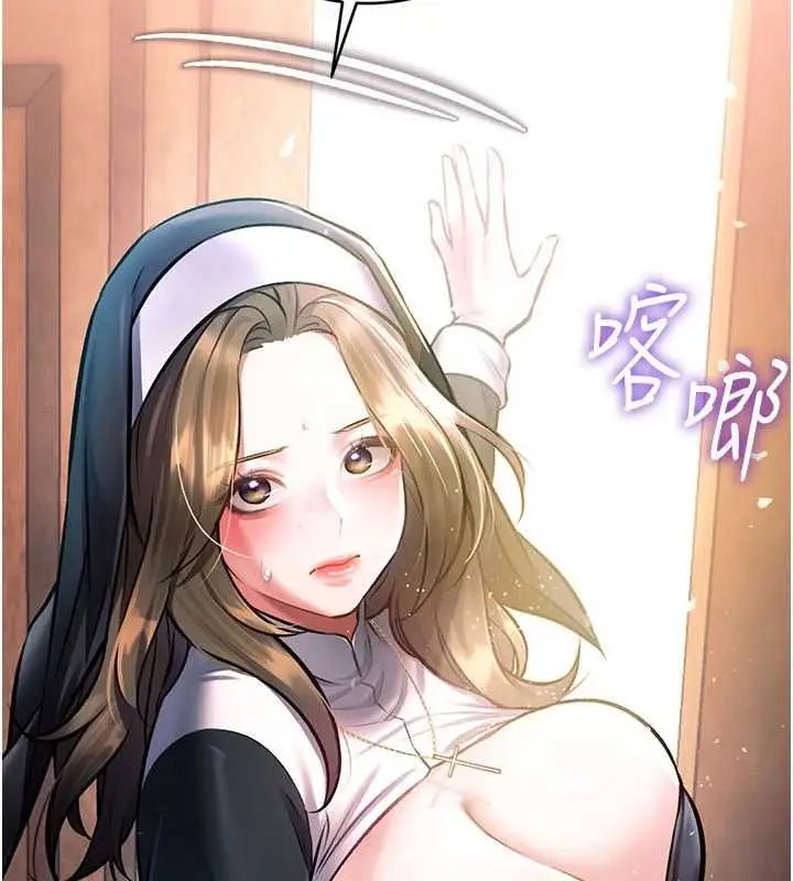 漫画《特色新视界》第37话第2张图