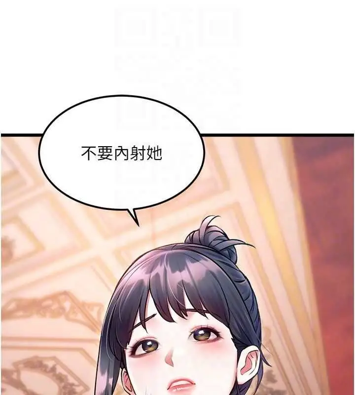 漫画《特色新视界》第37话第20张图
