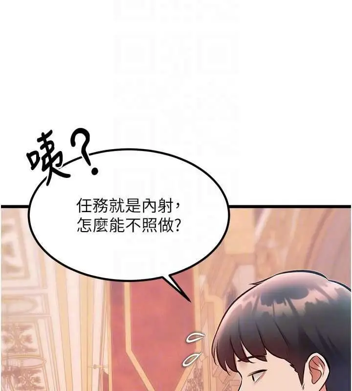 漫画《特色新视界》第37话第22张图