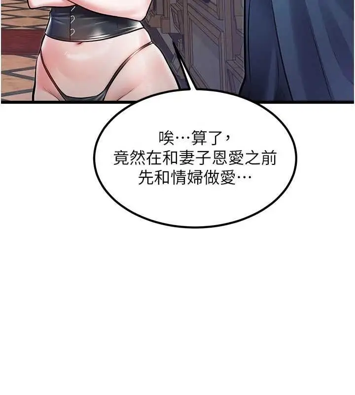 漫画《特色新视界》第37话第24张图