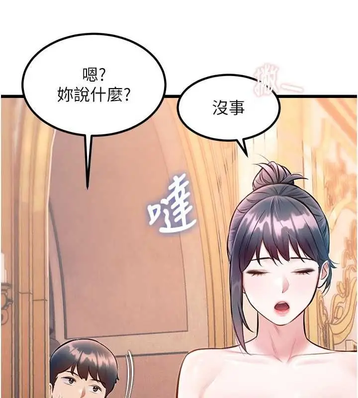 漫画《特色新视界》第37话第25张图