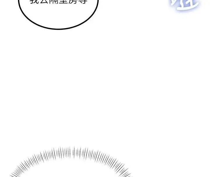 漫画《特色新视界》第37话第27张图