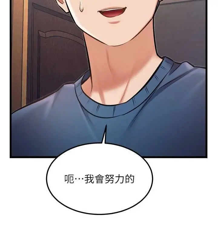 漫画《特色新视界》第37话第29张图