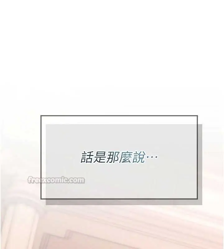 漫画《特色新视界》第37话第30张图