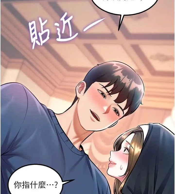 漫画《特色新视界》第37话第34张图