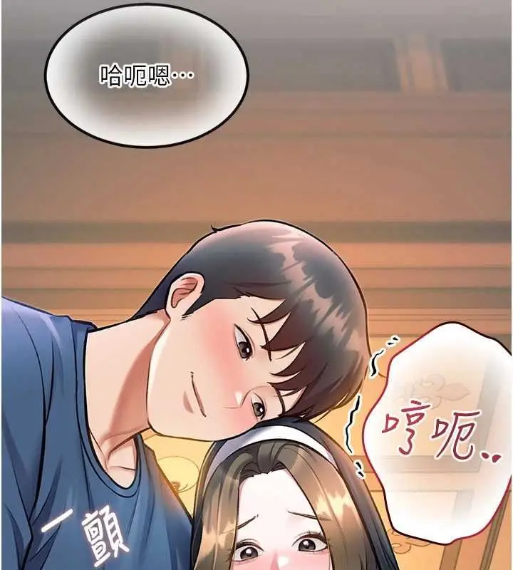 漫画《特色新视界》第37话第40张图