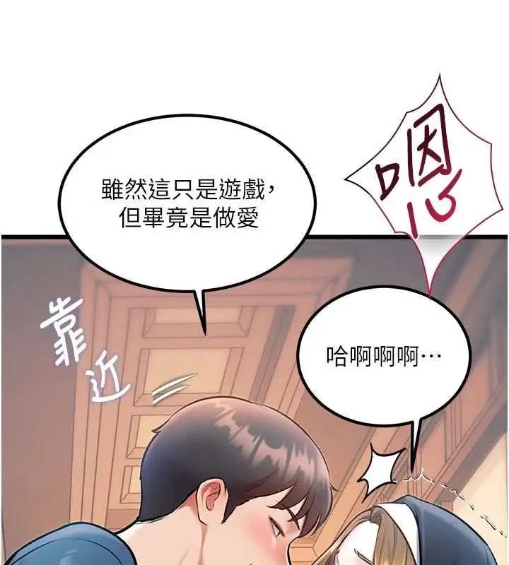 漫画《特色新视界》第37话第46张图