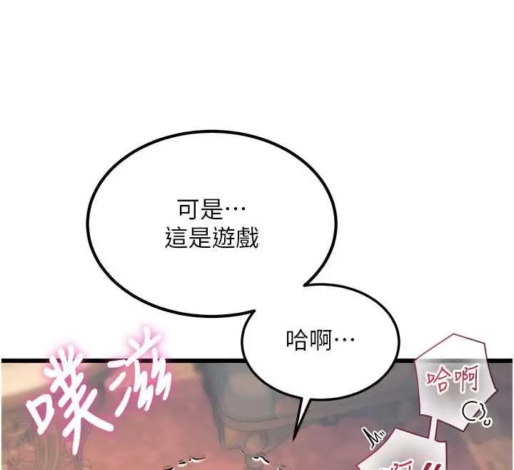 漫画《特色新视界》第37话第49张图