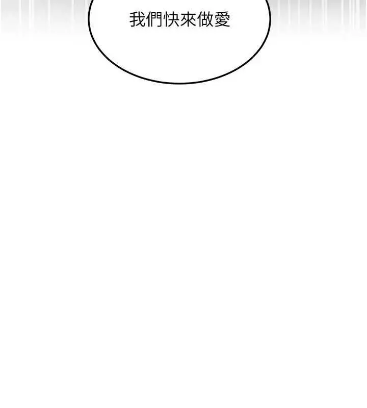 漫画《特色新视界》第37话第5张图