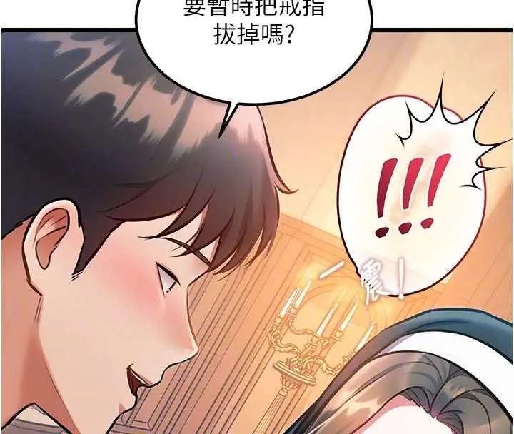 漫画《特色新视界》第37话第53张图