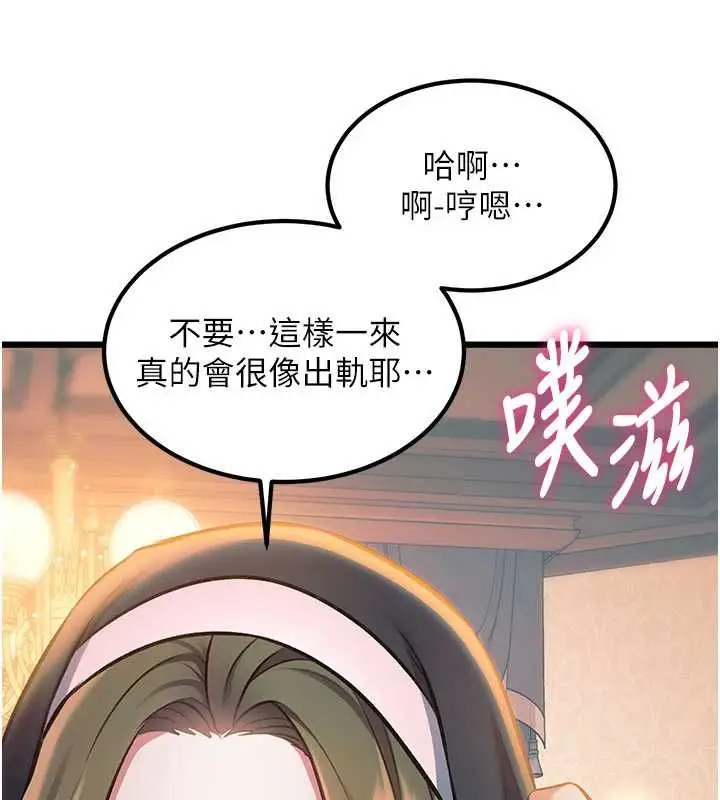 漫画《特色新视界》第37话第56张图