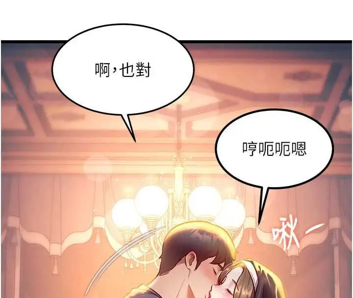 漫画《特色新视界》第37话第59张图