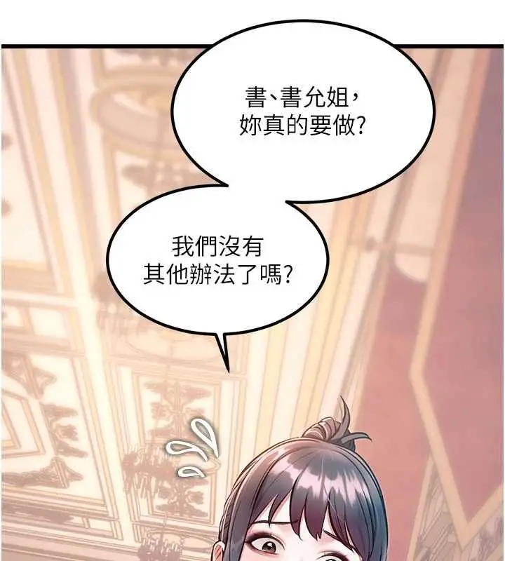漫画《特色新视界》第37话第6张图