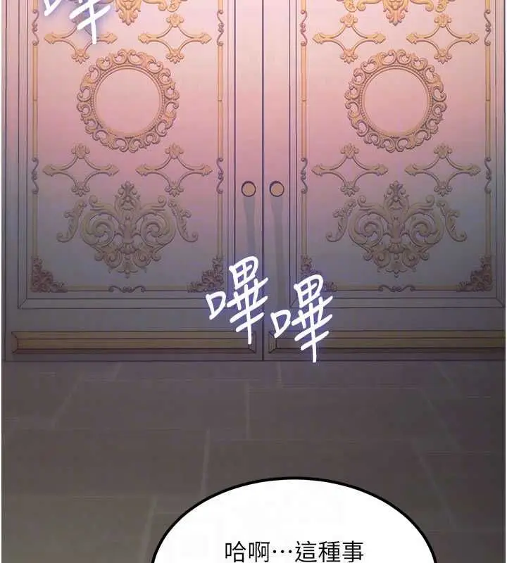 漫画《特色新视界》第37话第64张图