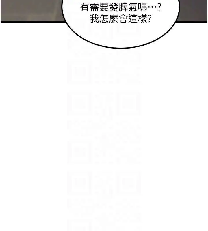 漫画《特色新视界》第37话第65张图