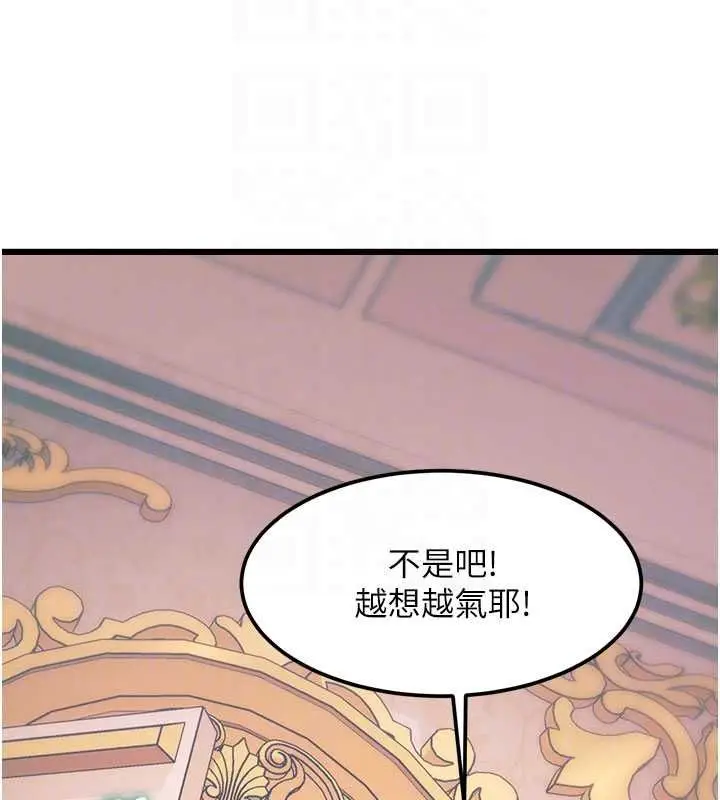 漫画《特色新视界》第37话第66张图
