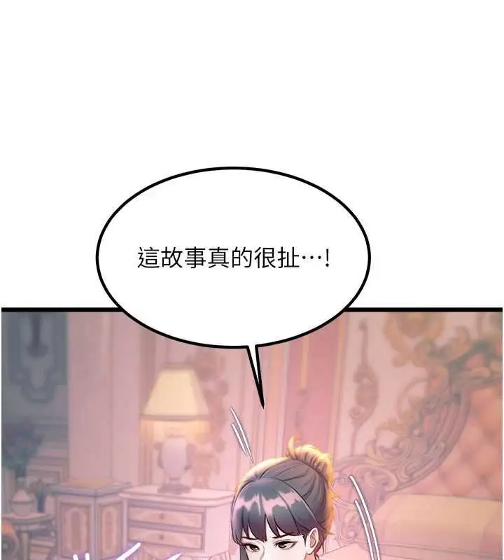 漫画《特色新视界》第37话第69张图