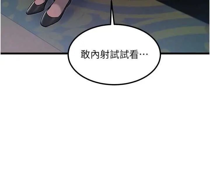 漫画《特色新视界》第37话第71张图