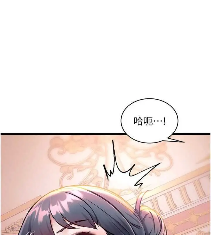 漫画《特色新视界》第37话第72张图