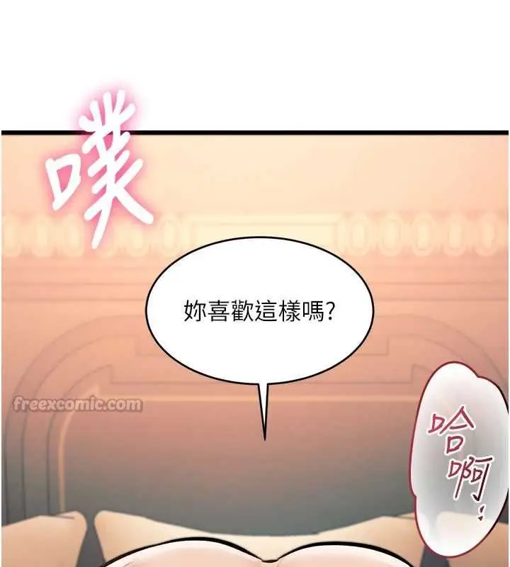 漫画《特色新视界》第37话第75张图