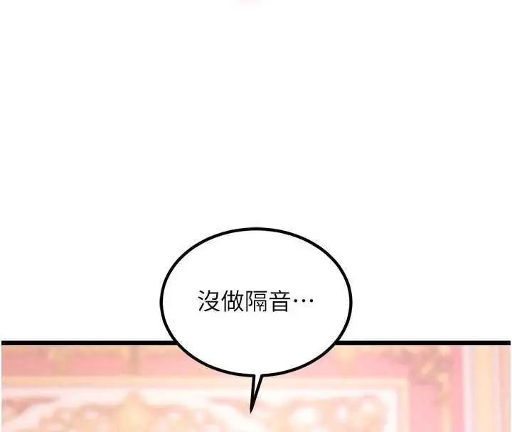 漫画《特色新视界》第37话第78张图