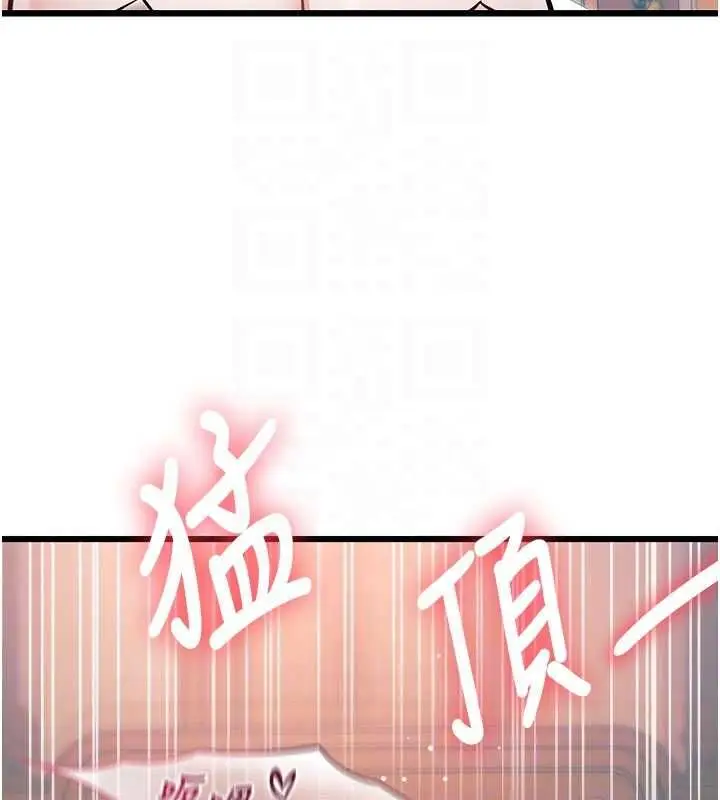 漫画《特色新视界》第37话第80张图
