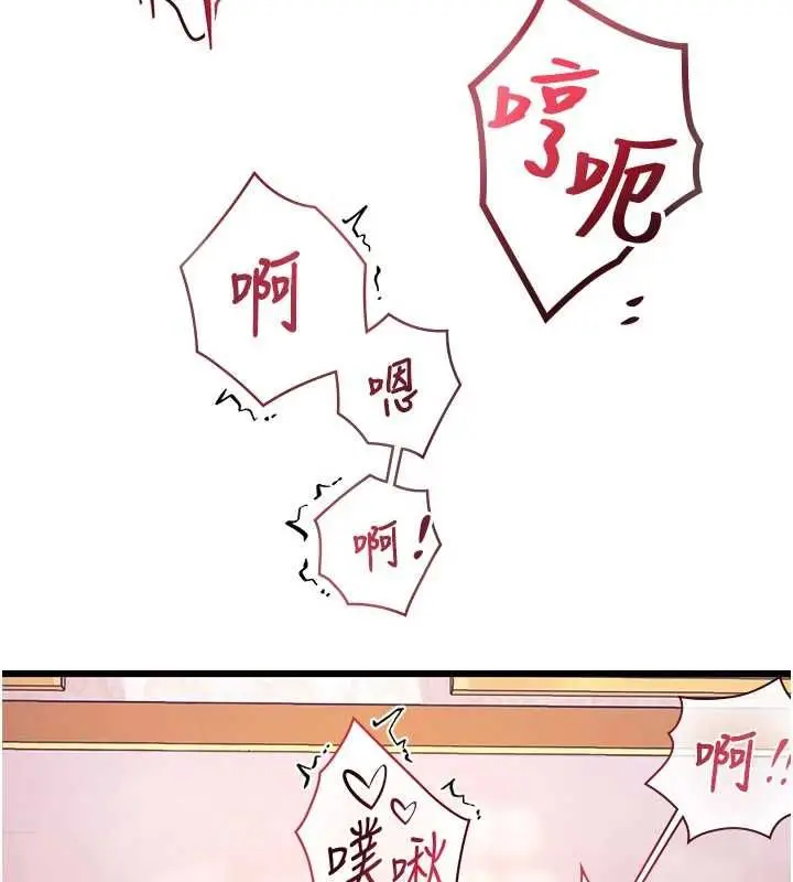 漫画《特色新视界》第37话第83张图