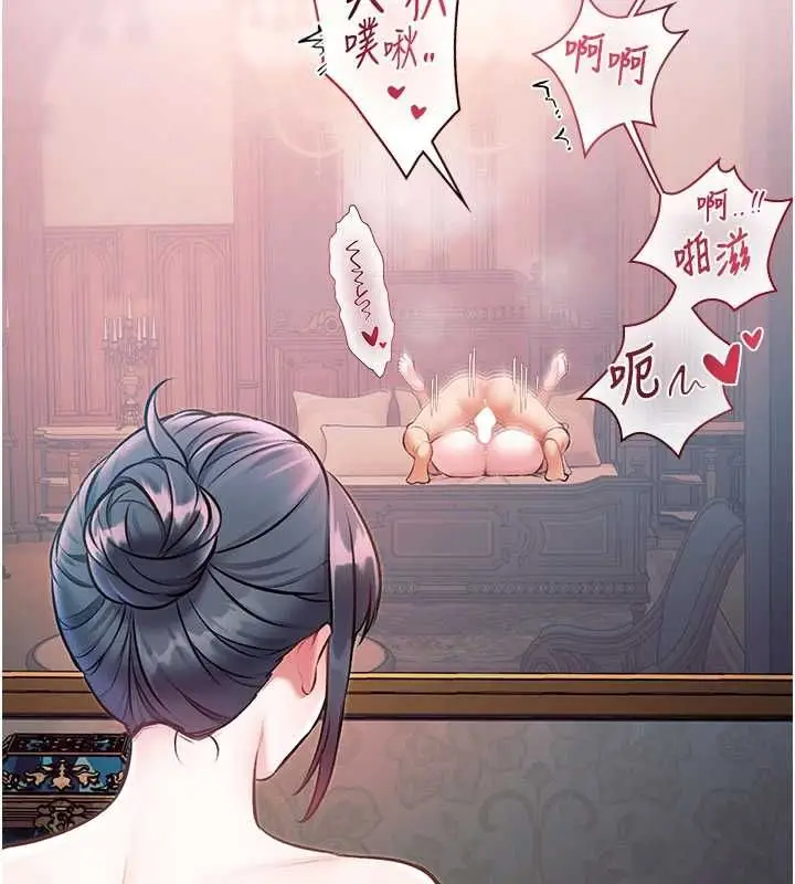 漫画《特色新视界》第37话第84张图