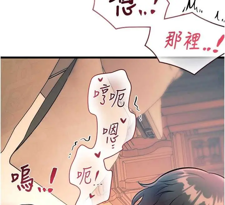 漫画《特色新视界》第37话第86张图
