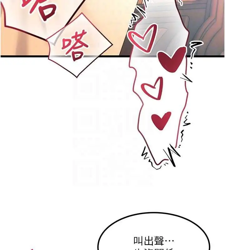 漫画《特色新视界》第37话第89张图