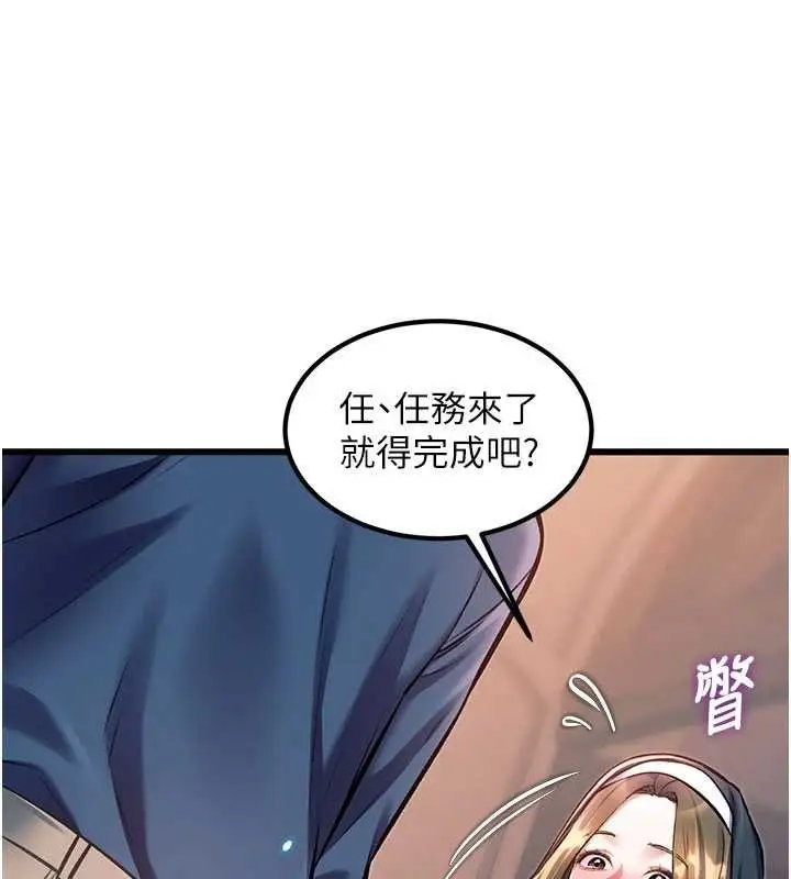 漫画《特色新视界》第37话第9张图