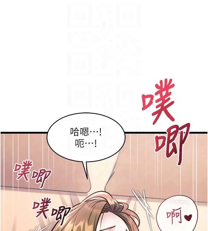 漫画《特色新视界》第37话第93张图