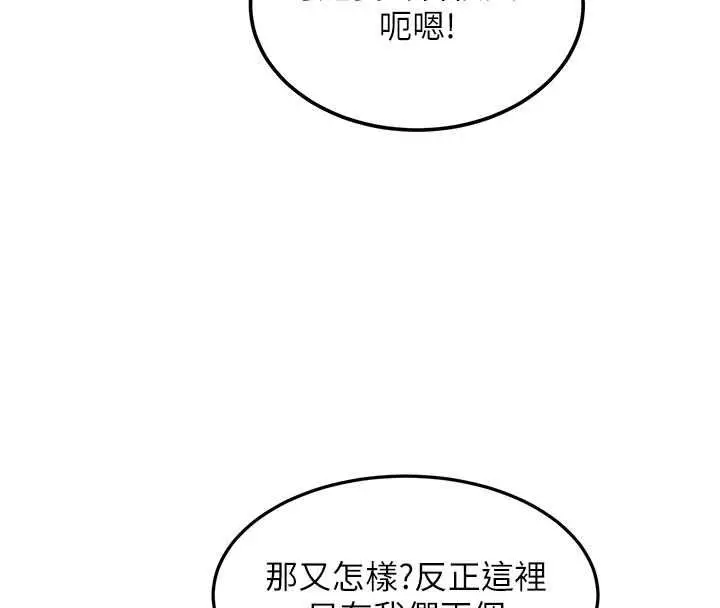 漫画《特色新视界》第37话第96张图
