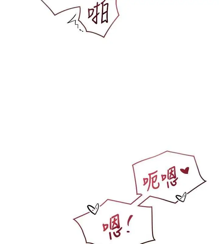 漫画《特色新视界》第37话第99张图