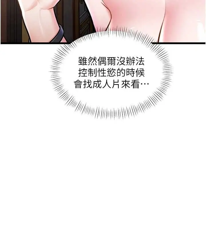 漫画《特色新视界》第38话第10张图