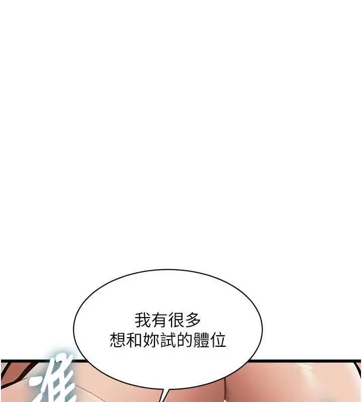 漫画《特色新视界》第38话第100张图