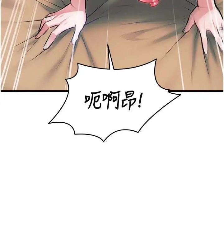 漫画《特色新视界》第38话第107张图