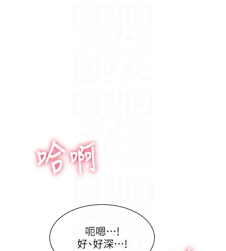 漫画《特色新视界》第38话第110张图