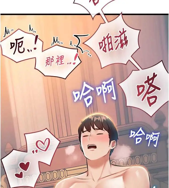 漫画《特色新视界》第38话第114张图