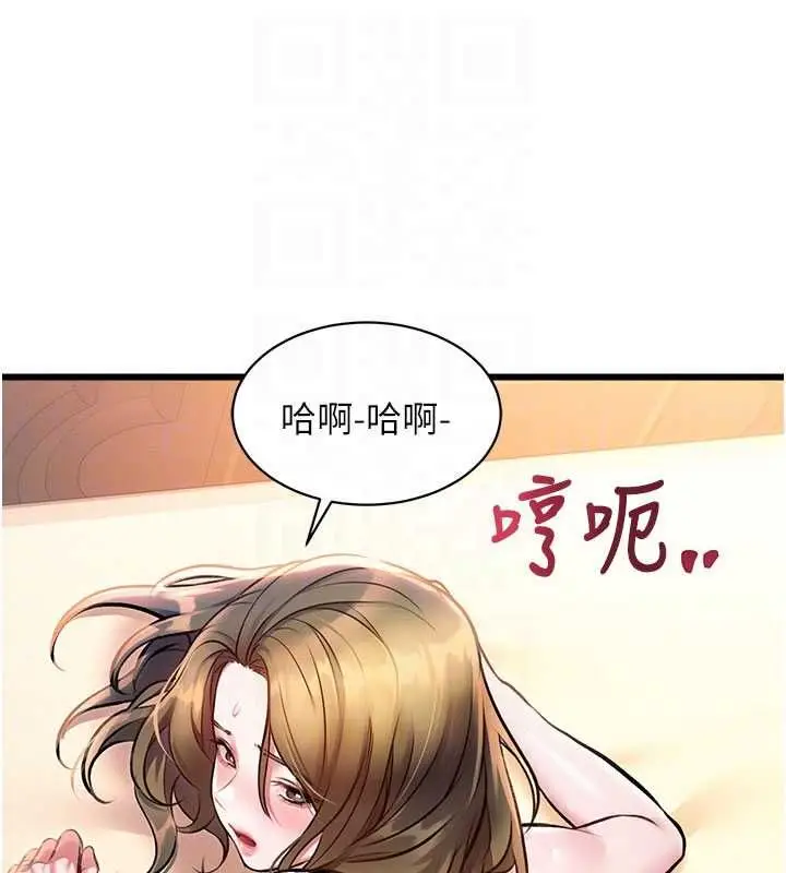 漫画《特色新视界》第38话第118张图
