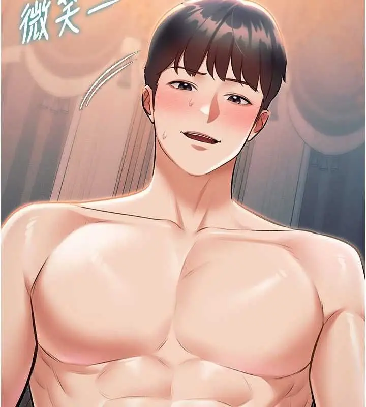 漫画《特色新视界》第38话第122张图