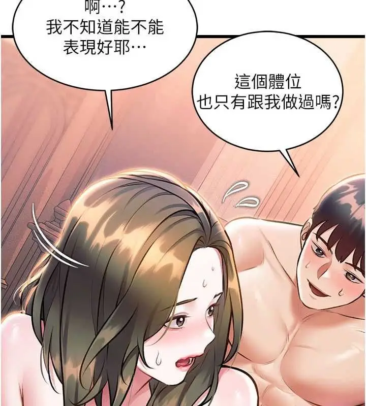 漫画《特色新视界》第38话第124张图