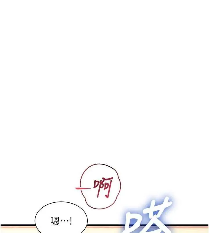 漫画《特色新视界》第38话第131张图