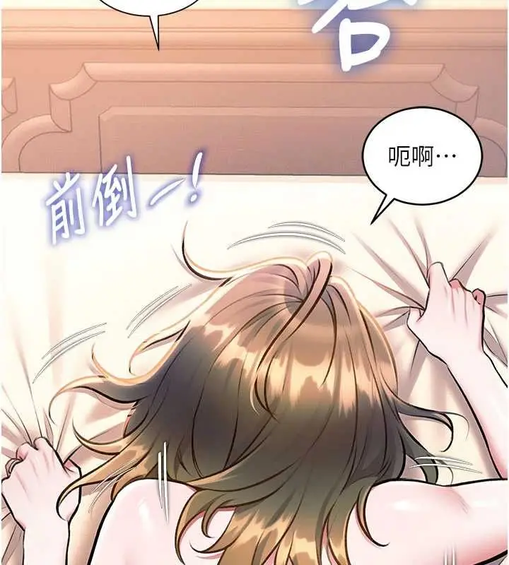漫画《特色新视界》第38话第132张图