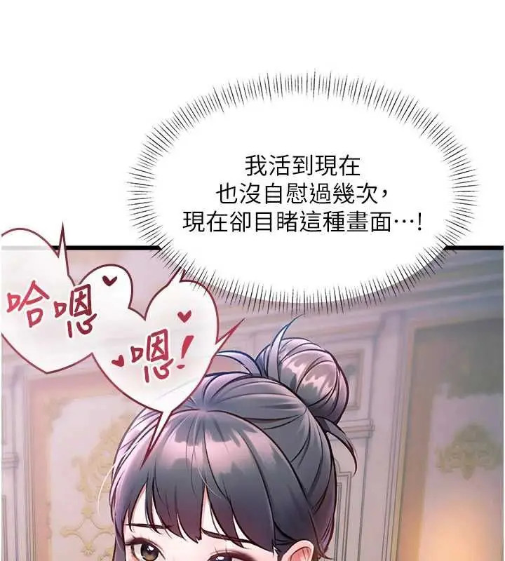 漫画《特色新视界》第38话第14张图